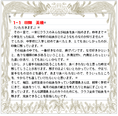 日誌 深谷市立上柴中学校